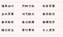 描写老师工作的成语