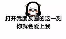 朋友圈有趣的说说