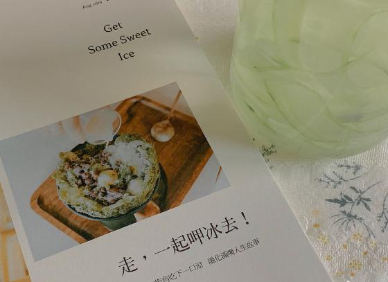 代表着新鲜
