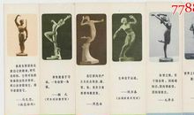 体育名人名言大全