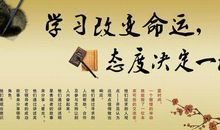 格言励志关于学习