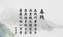 唯美凄凉的古诗词