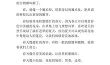 关于春天拟人句