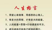人生格言责任