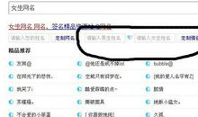 qq空间名字女生