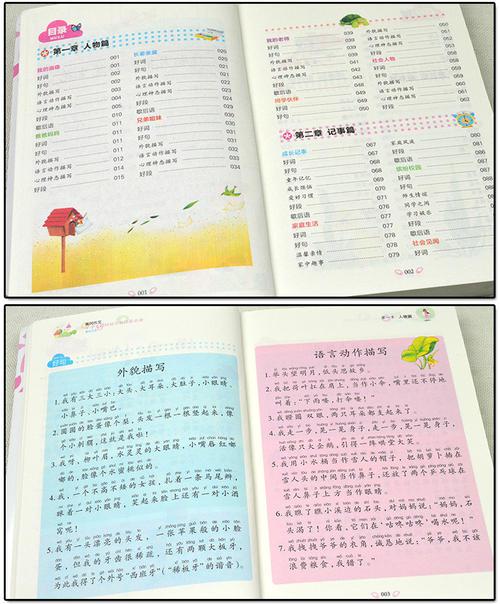   好的口语  1