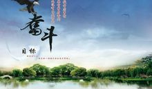 激励人奋斗的名言警句