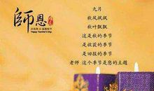 描写老师的现代诗句