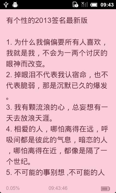 qq个性签名非主流女生 0