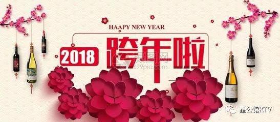 元旦到来时