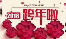 元旦发红包时用的句子