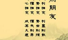 表达朋友情谊的诗句