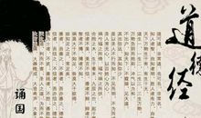 老子的名言及解释