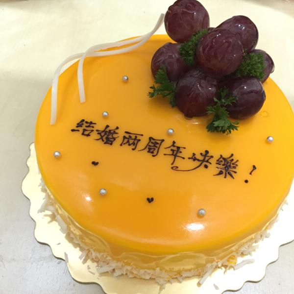 您已经结婚两周年了