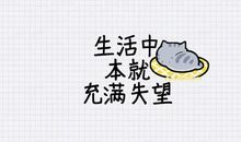 对对方失望想说的句子