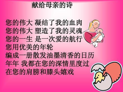 母亲节的诗歌 0