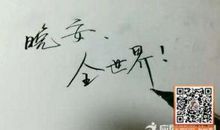 幽默经典心情短语