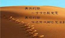 2015经典励志名言