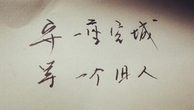 我没有再打扰您