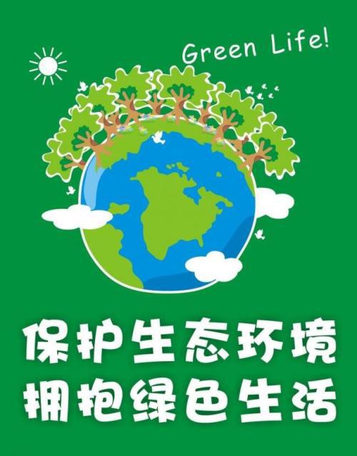 保护地球的名言英文 0