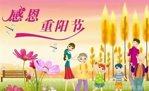 节日快乐