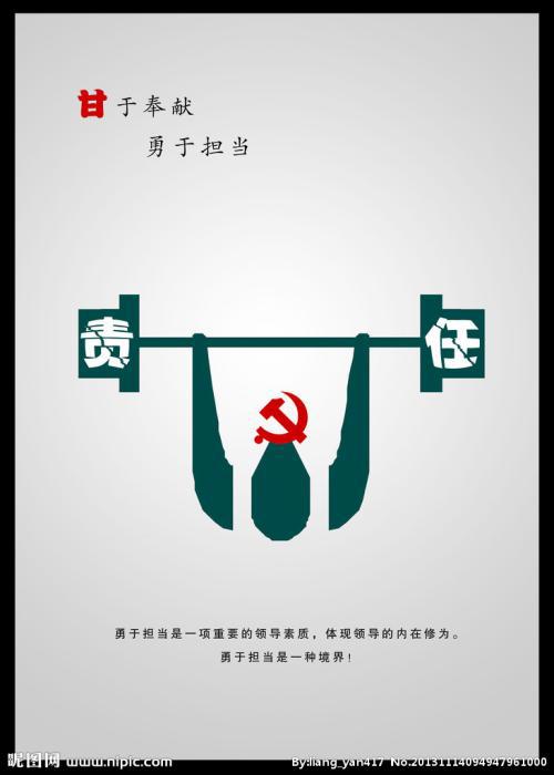 以了解责任心的乐趣