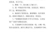 描写生气的句子