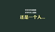 光棍节恶搞语录