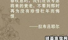 青春人生格言