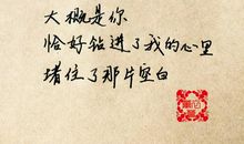 有关爱情的唯美短句