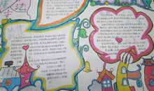 法制手抄报名人名言