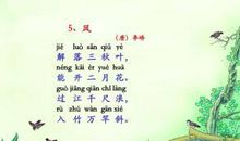 描写风的古诗