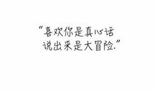 爱的说说心情短语