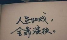 感悟人生的经典句子