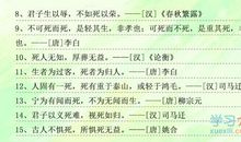 关于死亡的英语名言