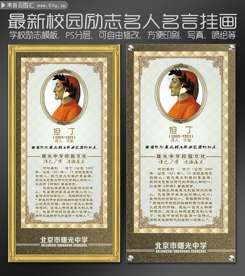 但丁英文名言 0
