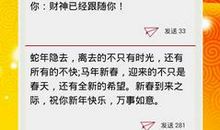 感恩节促销短信