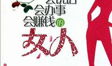 送给女人励志的话