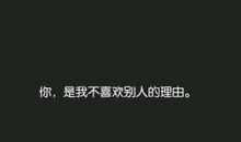 表达我爱你的说说大全