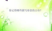 描写月景的古诗