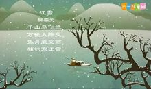赞美雪的诗句
