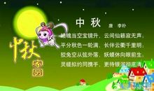 中秋节的搞笑语录