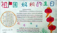 妈妈祝福语简短