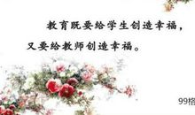 生日的美好格言大全