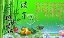 2020年端午节祝福信息