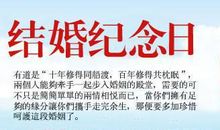 爸妈结婚纪念日短信