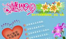 祝福教师生日祝福语