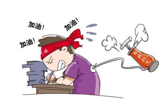  [高考句子失败]您不用担心高考失败