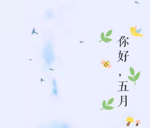 玩得开心