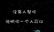 2019心灵鸡汤经典语录